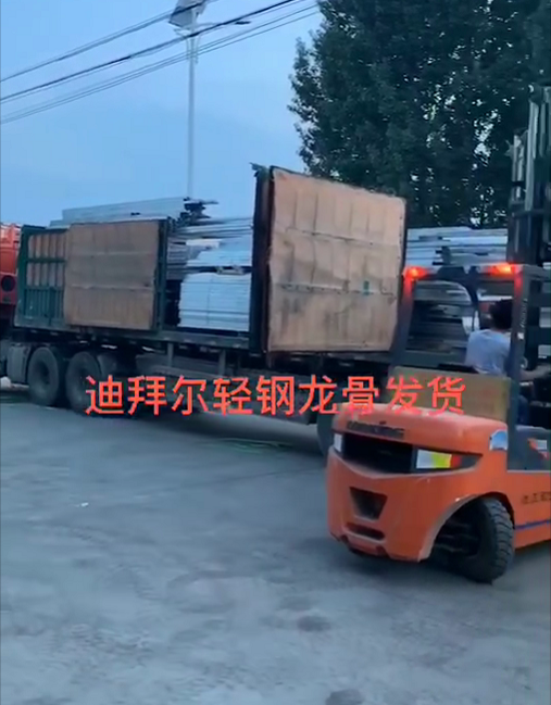 轻钢龙骨装车1